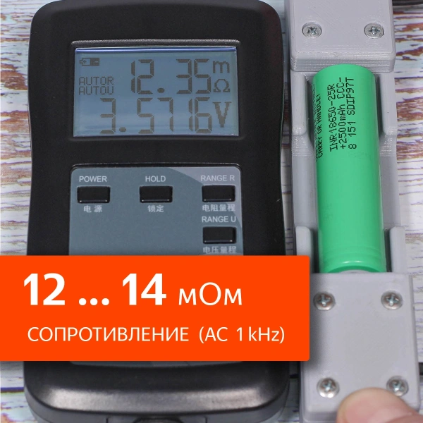 Samsung INR18650-25R - 2500mAh