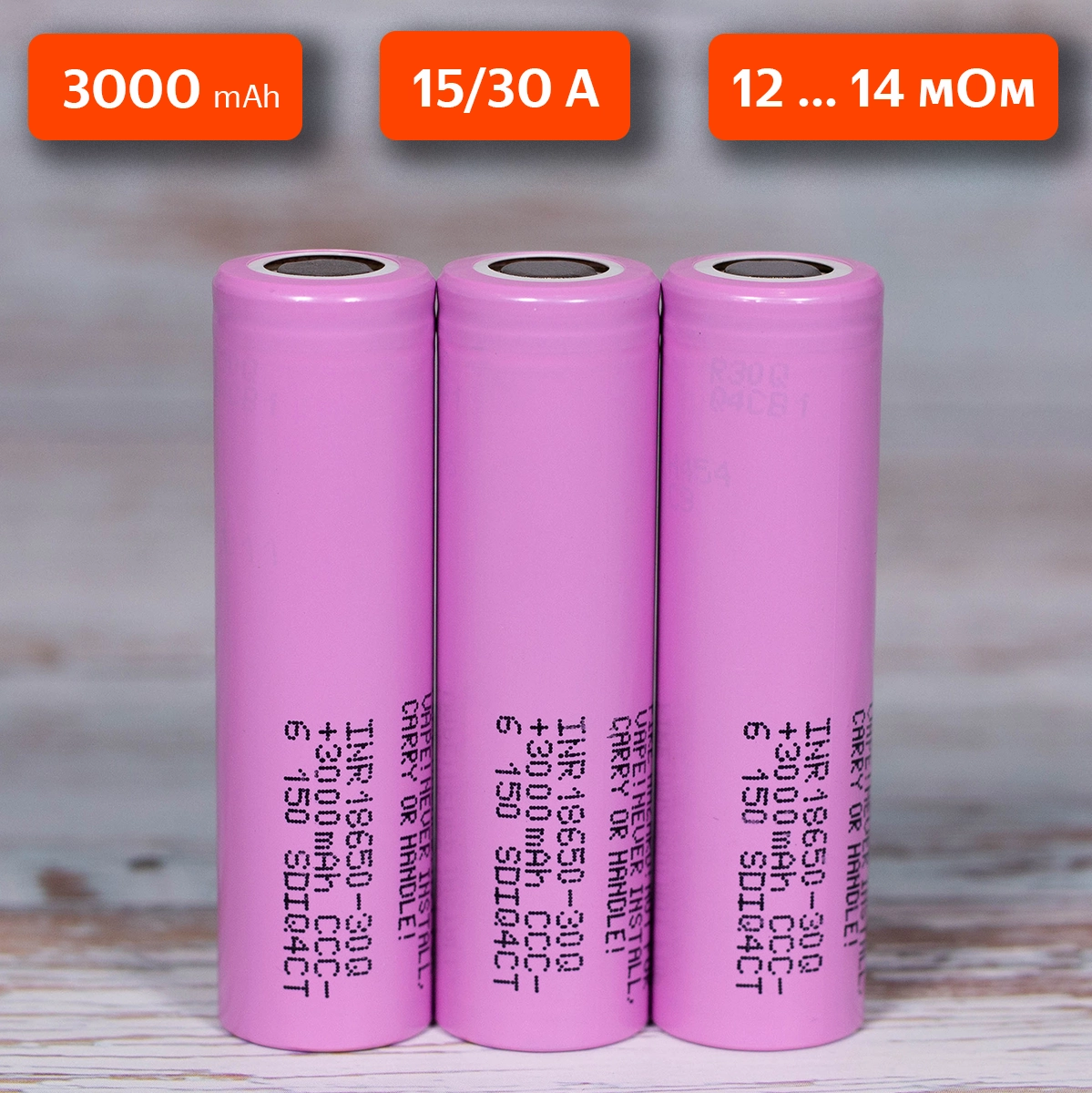 Samsung INR18650-30Q - 3000mAh Samsung INR18650-30Q - 3000mAh