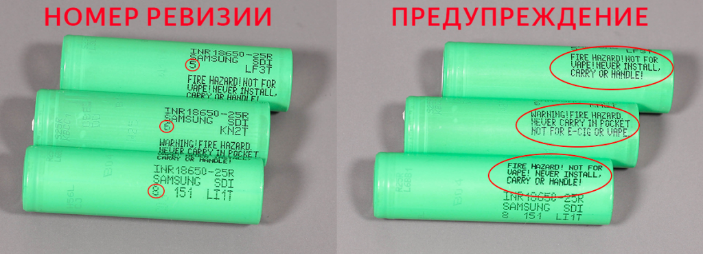 Блок с предупреждением на аккумуляторах 18650 Samsung