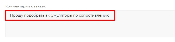 Подобрать аккумуляторы 18650 по сопротивлению Подобрать аккумуляторы 18650 по сопротивлению