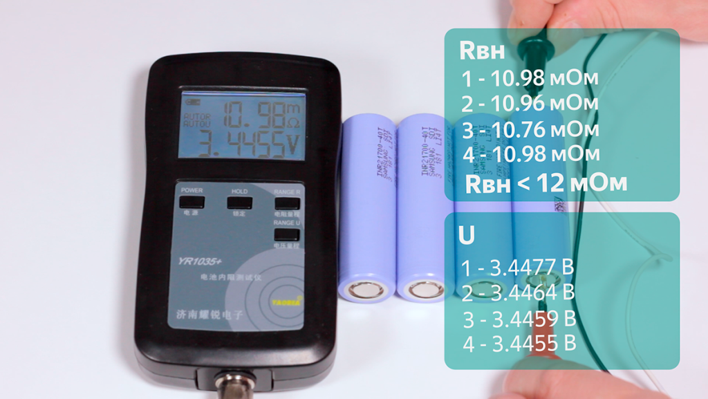 Samsung INR21700-40T внутреннее сопротивление