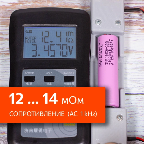 Samsung INR18650-30Q - 3000mAh
