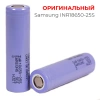 Samsung INR18650-25S - 2500mAh Samsung INR18650-25S - 2500mAh