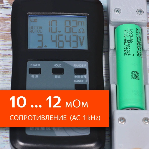 Samsung INR21700-50S - 5000mAh