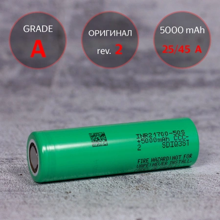 Samsung INR21700-50S - 5000mAh