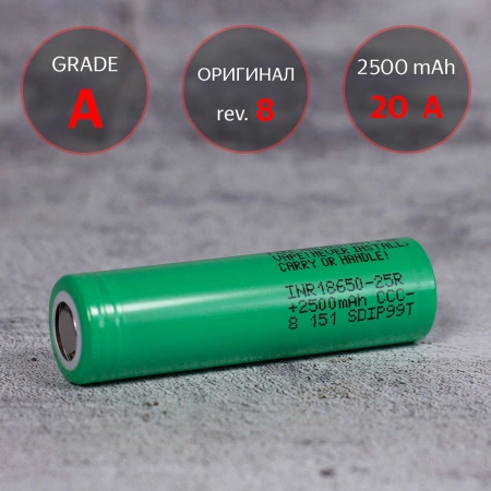 Samsung INR18650-25R - 2500mAh