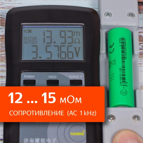 Аккумулятор EVE INR18650/25P - 2500mAh, 30 A