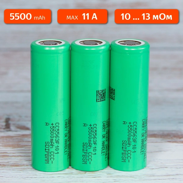 Samsung INR21700-58E (CC5563F101) - 5500mAh