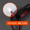Samsung INR18650-35E, 3500 mAh с проводом и XH2.54