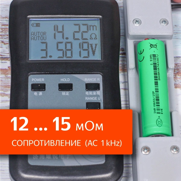 Аккумулятор EVE INR18650/25P - 2500mAh, 30 A
