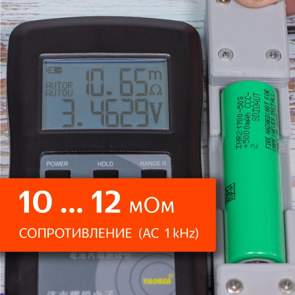 Samsung INR21700-50S - 5000mAh