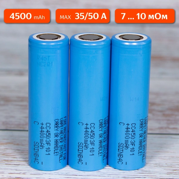 Samsung INR21700-45T (CC4503F101) - 4500mAh